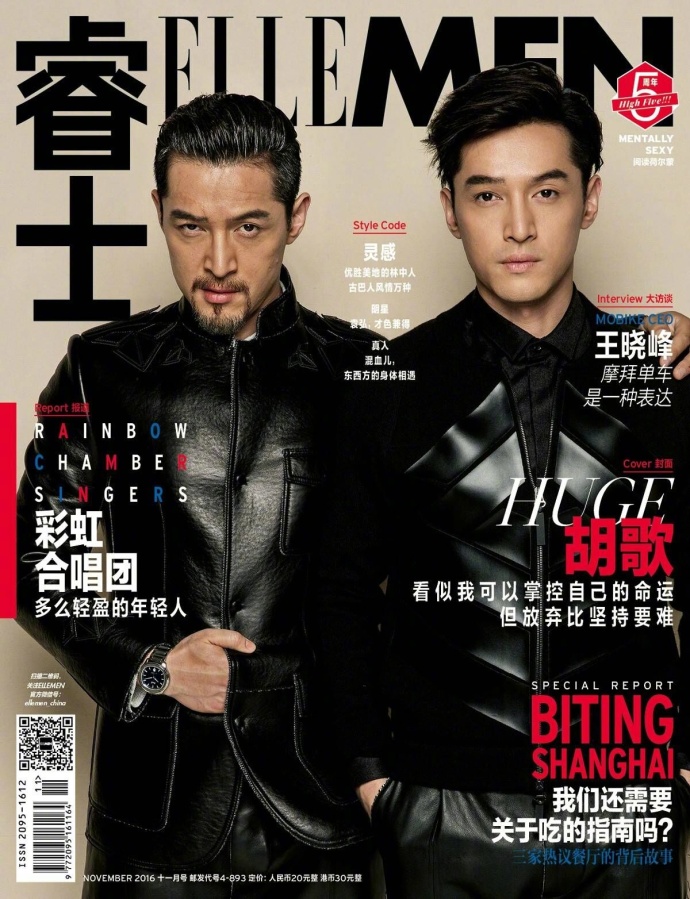上海男演员胡歌少年胡歌与大叔胡歌《ELLE MEN》时