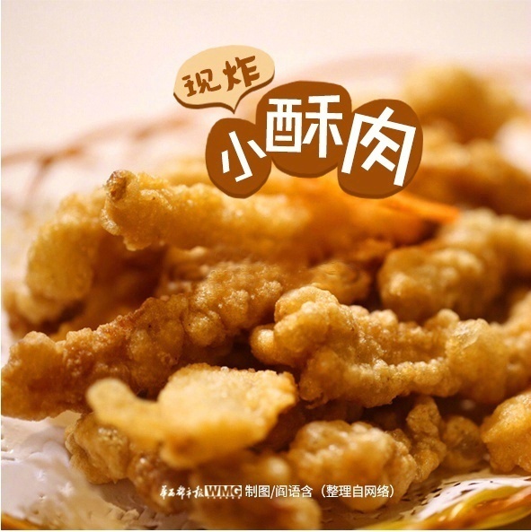 爆款！现炸小酥肉的做法大全