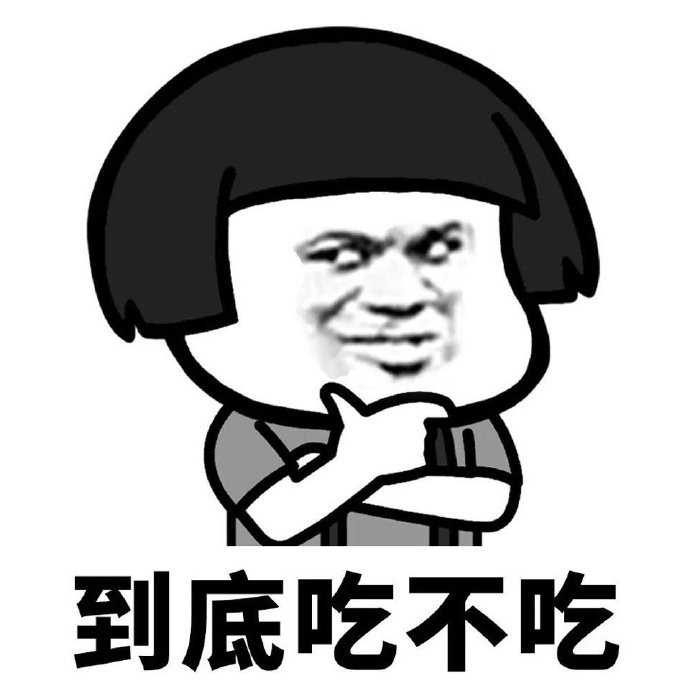 减肥or美食表情包图片 减肥道路上的你