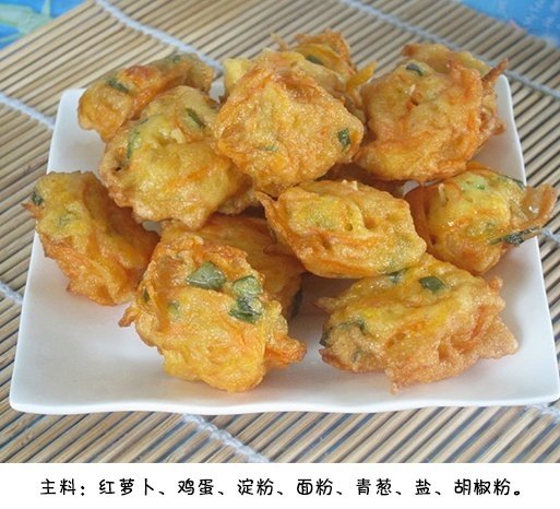 萝卜丸子的做法